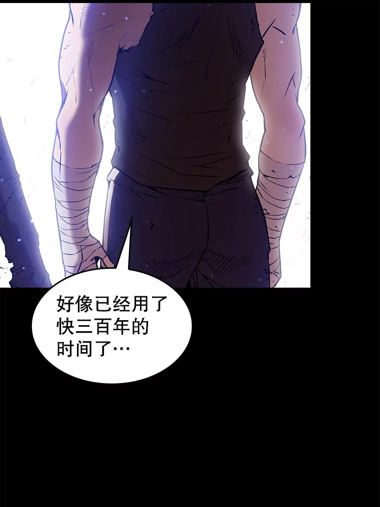 《从地狱归来的圣座》1.三魔兽 第40页