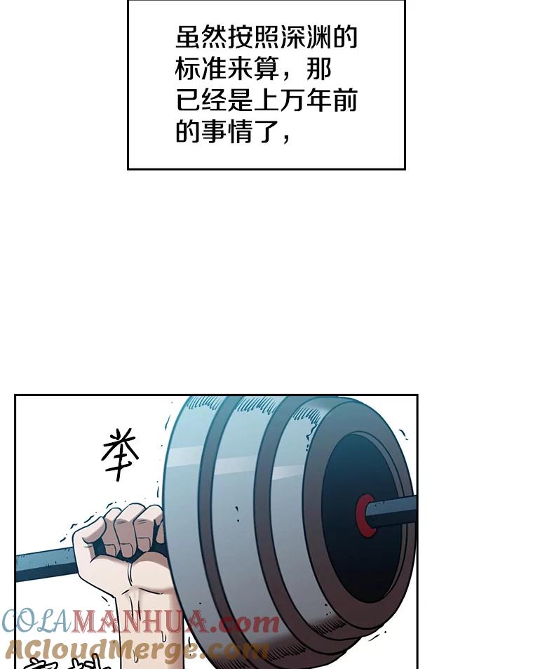 《从地狱归来的圣座》1.三魔兽 第97页