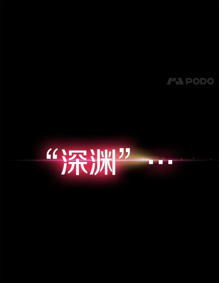《从地狱归来的圣座》1.三魔兽 第4页