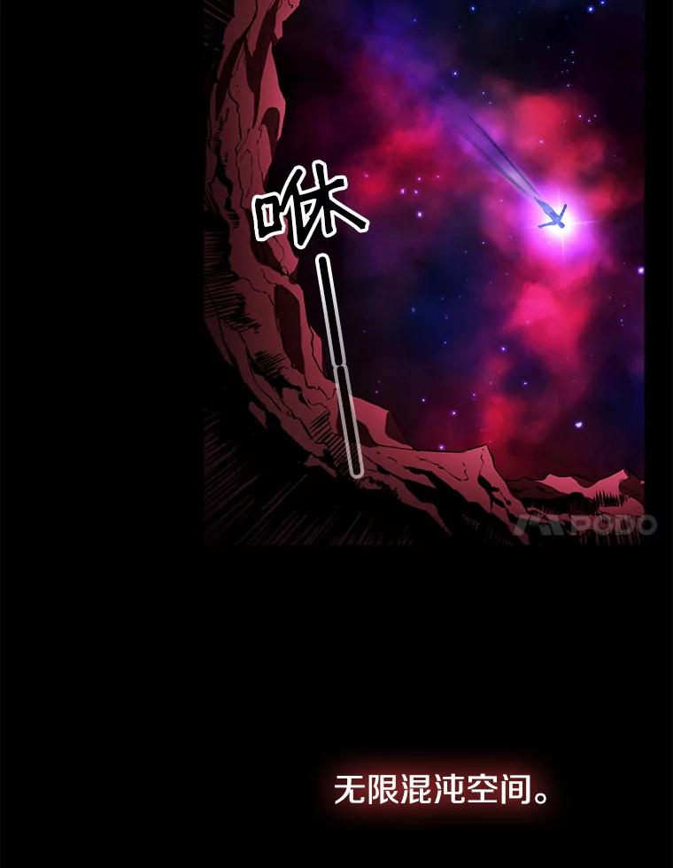 《从地狱归来的圣座》1.三魔兽 第7页