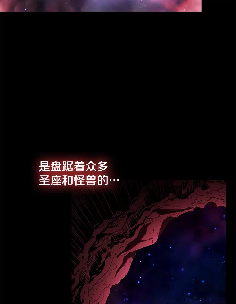 《从地狱归来的圣座》1.三魔兽 第6页