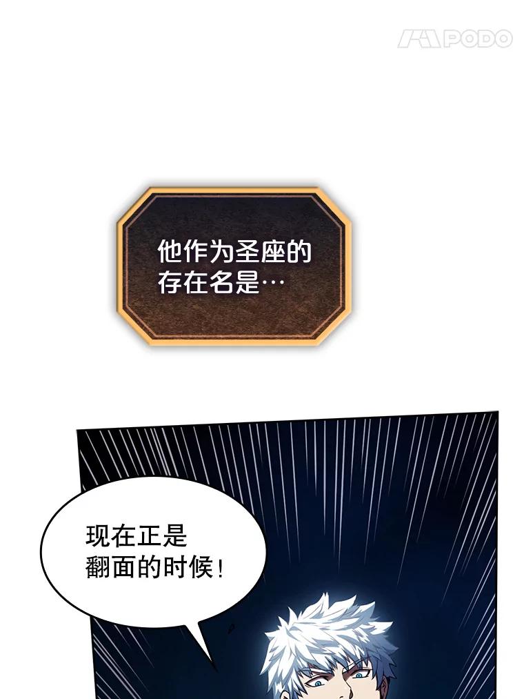 《从地狱归来的圣座》1.三魔兽 第62页