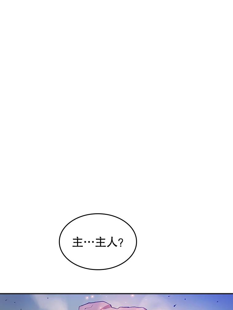 《从地狱归来的圣座》1.三魔兽 第64页