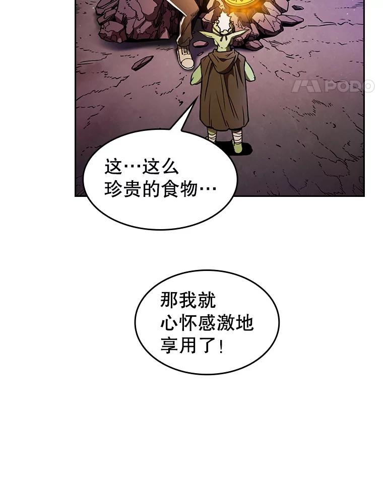 《从地狱归来的圣座》1.三魔兽 第78页