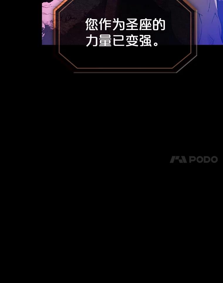 《从地狱归来的圣座》1.三魔兽 第48页
