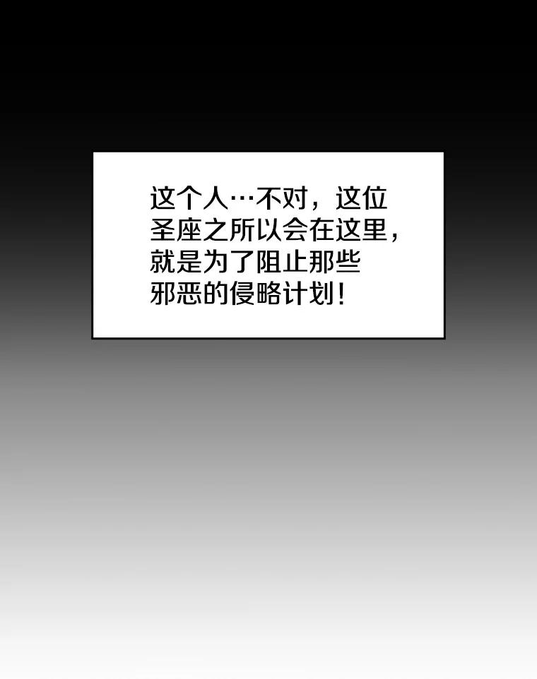 《从地狱归来的圣座》1.三魔兽 第59页