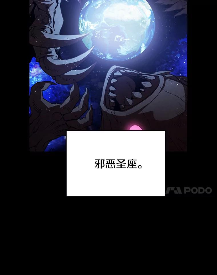 《从地狱归来的圣座》1.三魔兽 第58页