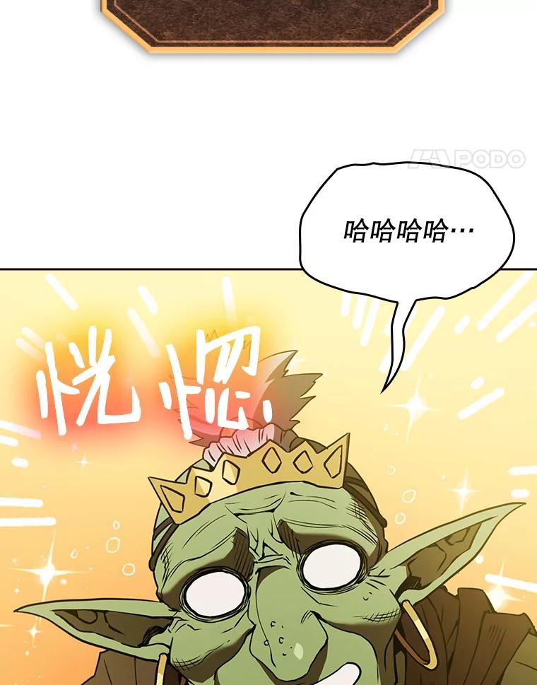 《从地狱归来的圣座》1.三魔兽 第88页