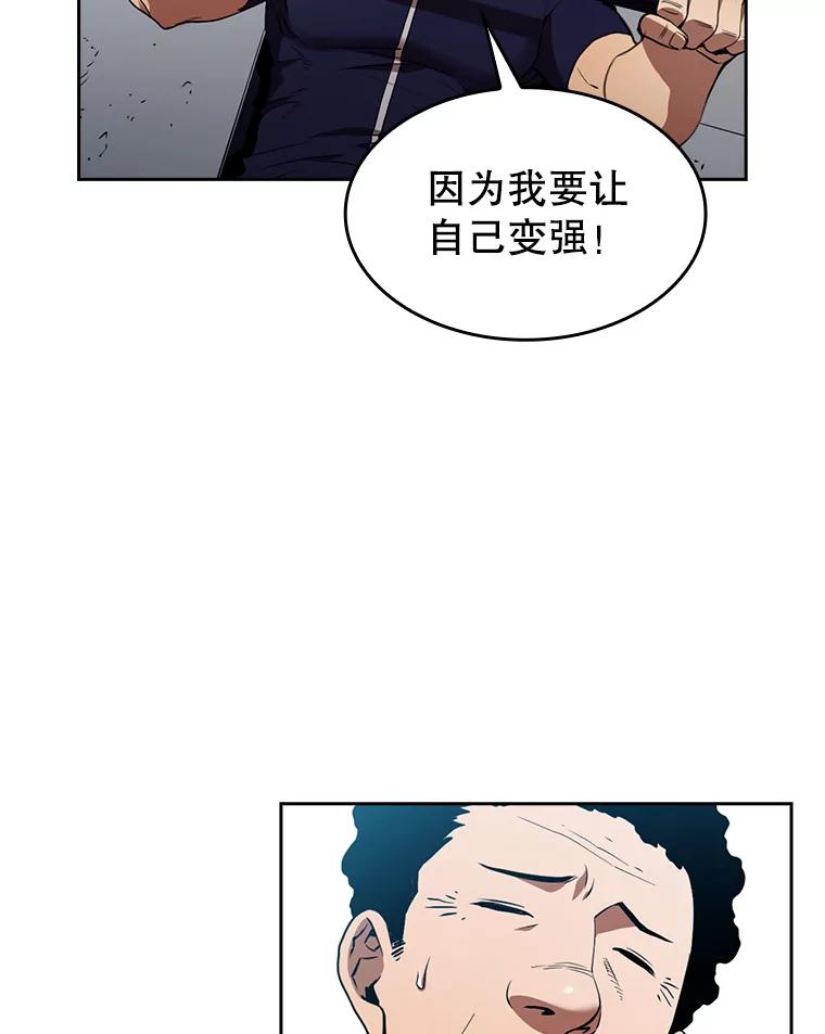 《从地狱归来的圣座》1.三魔兽 第100页