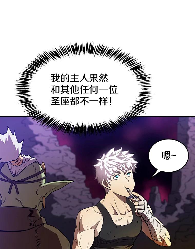 《从地狱归来的圣座》1.三魔兽 第76页