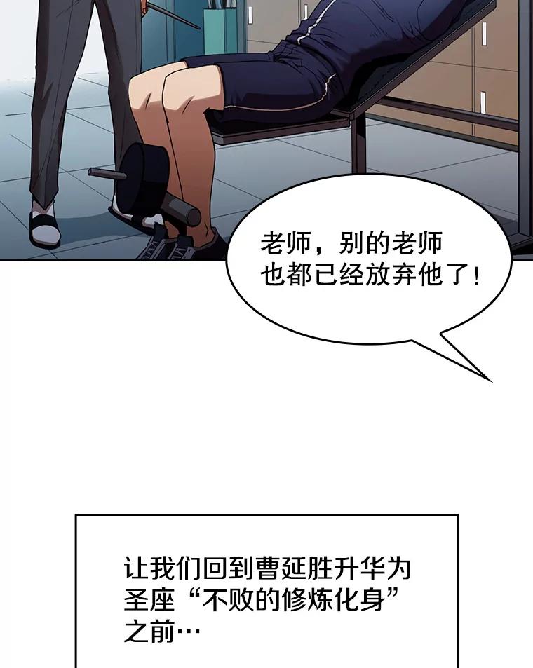 《从地狱归来的圣座》1.三魔兽 第103页