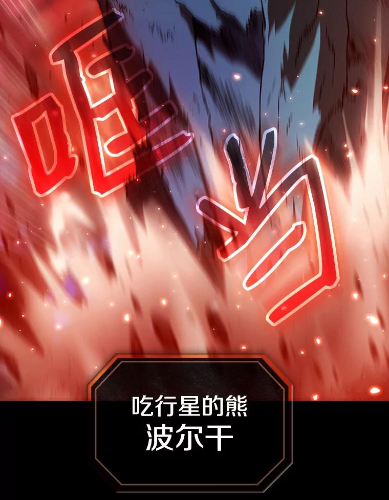 《从地狱归来的圣座》1.三魔兽 第23页
