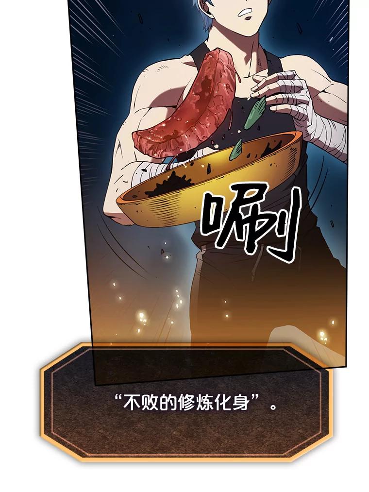 《从地狱归来的圣座》1.三魔兽 第63页