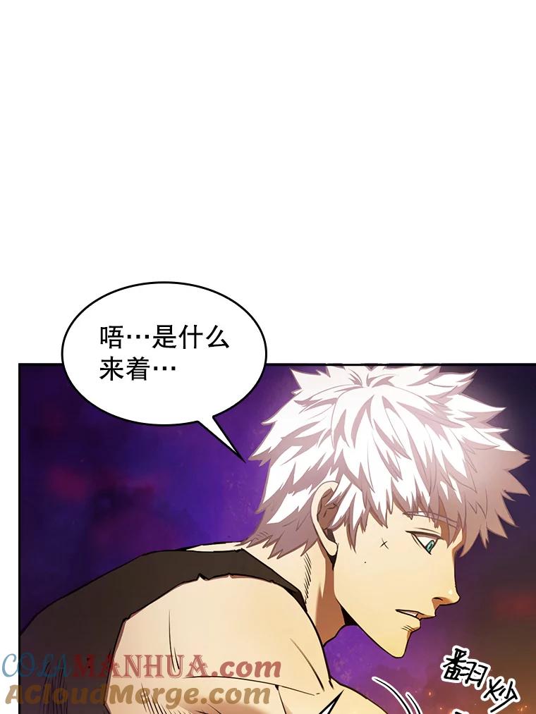 《从地狱归来的圣座》1.三魔兽 第69页