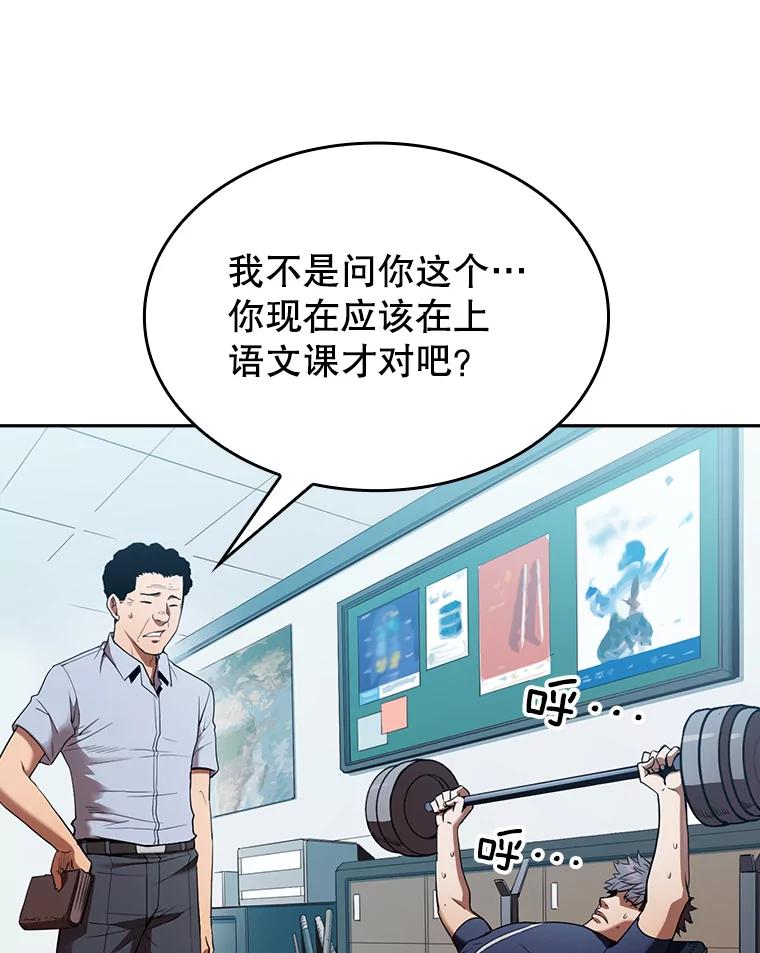 《从地狱归来的圣座》1.三魔兽 第102页