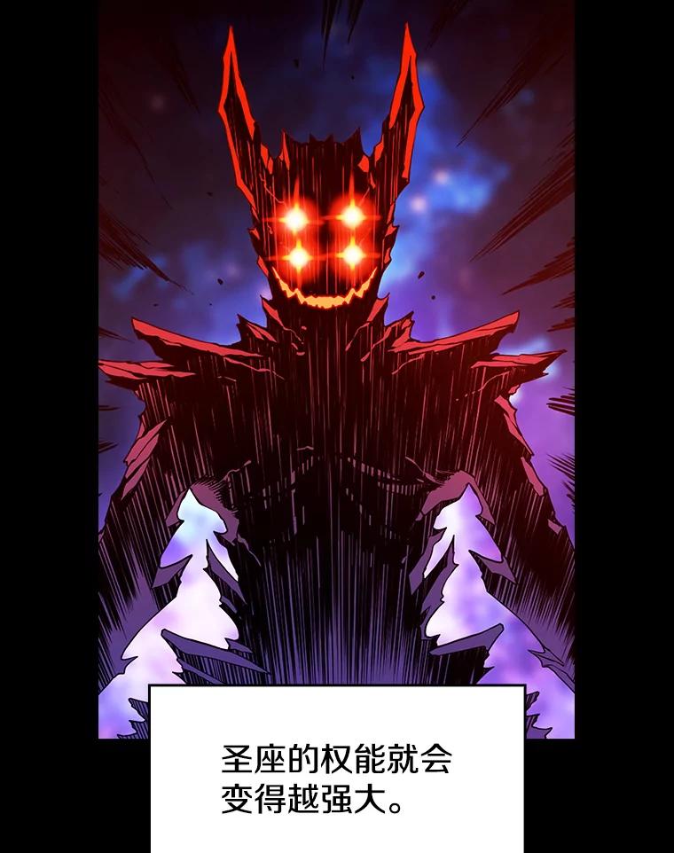 《从地狱归来的圣座》1.三魔兽 第54页