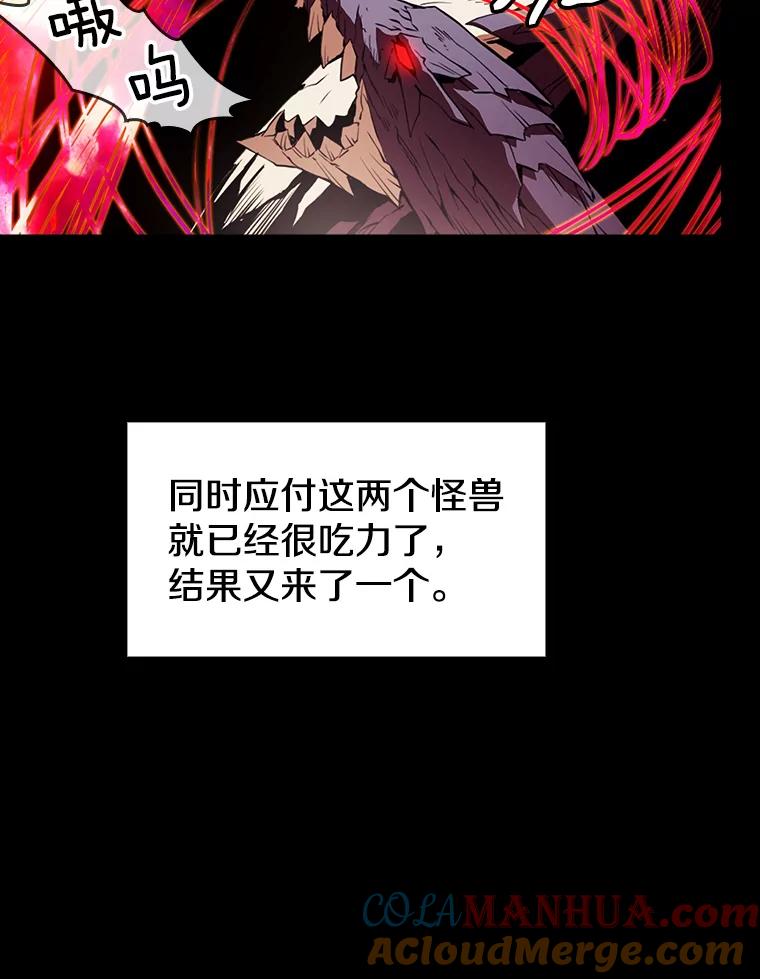 《从地狱归来的圣座》1.三魔兽 第29页