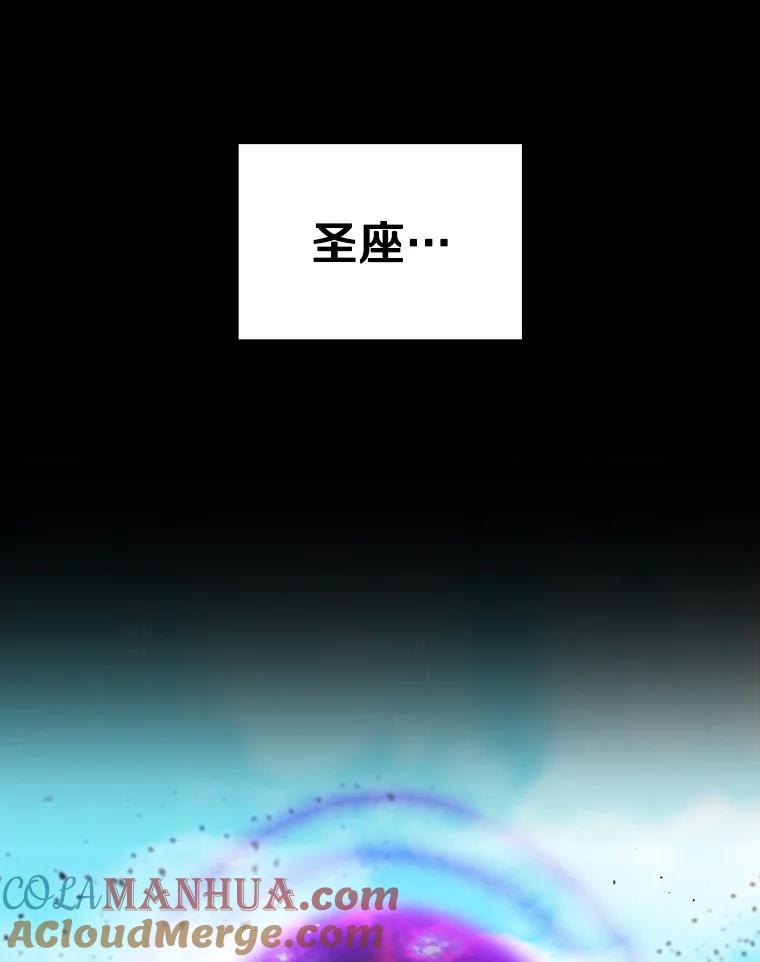 《从地狱归来的圣座》1.三魔兽 第49页