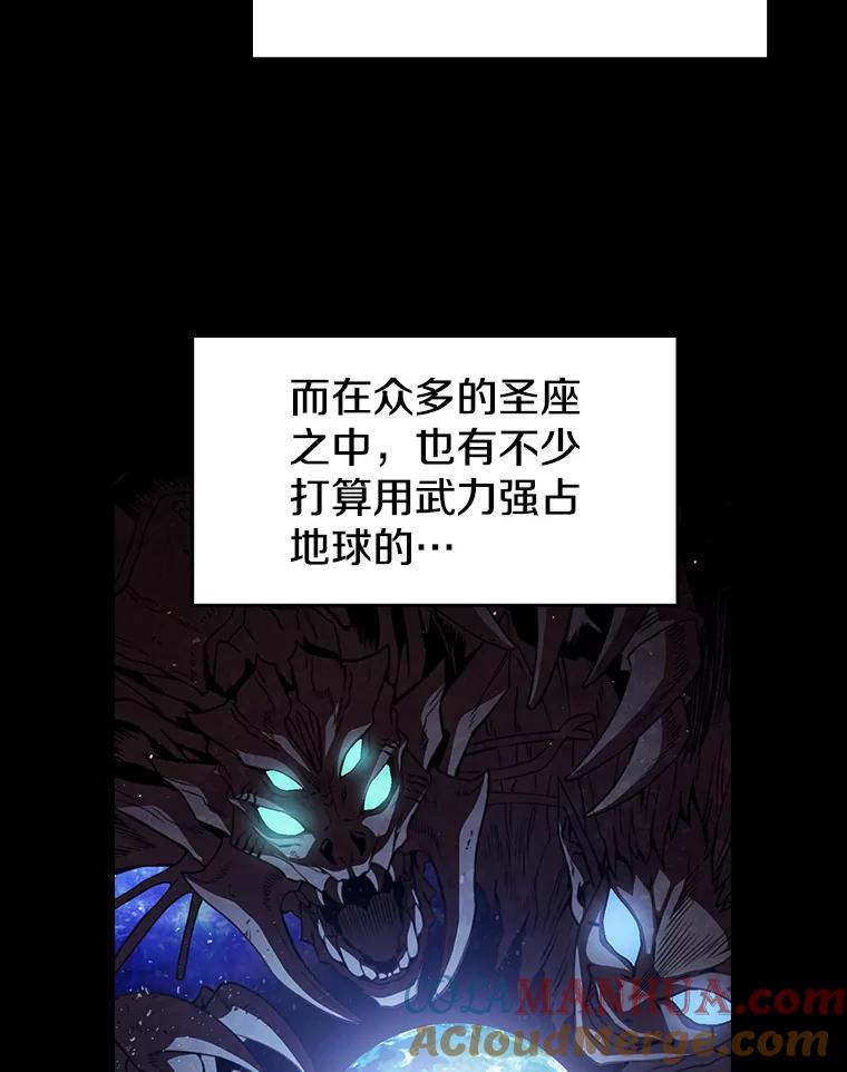 《从地狱归来的圣座》1.三魔兽 第57页