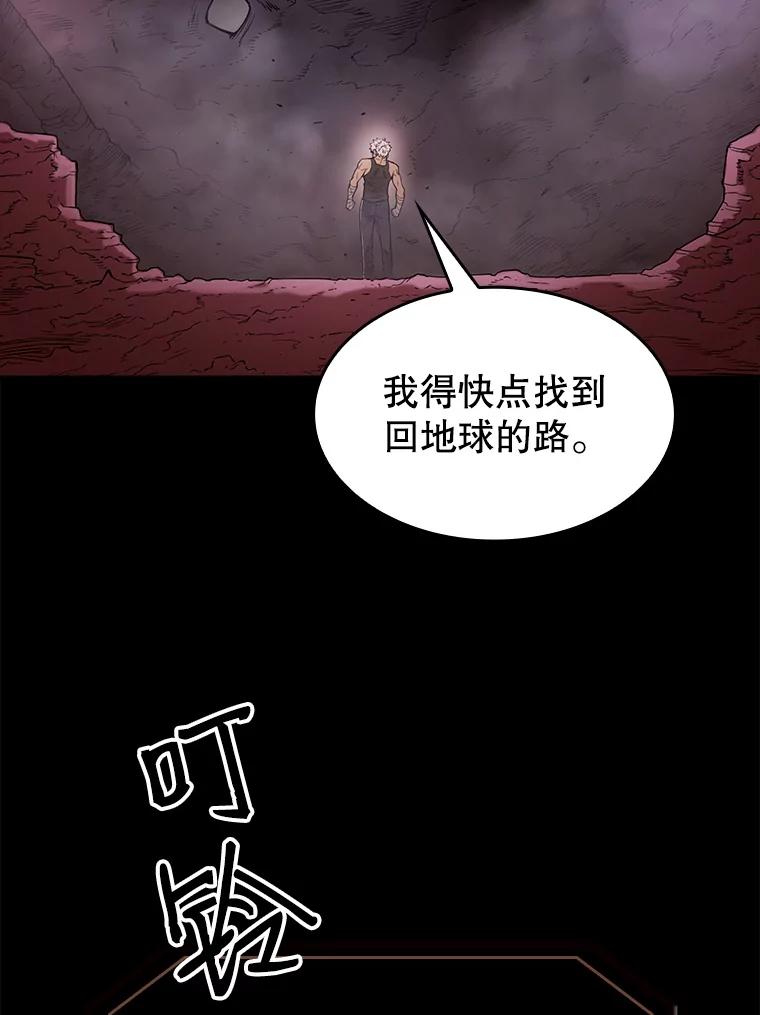 《从地狱归来的圣座》1.三魔兽 第44页