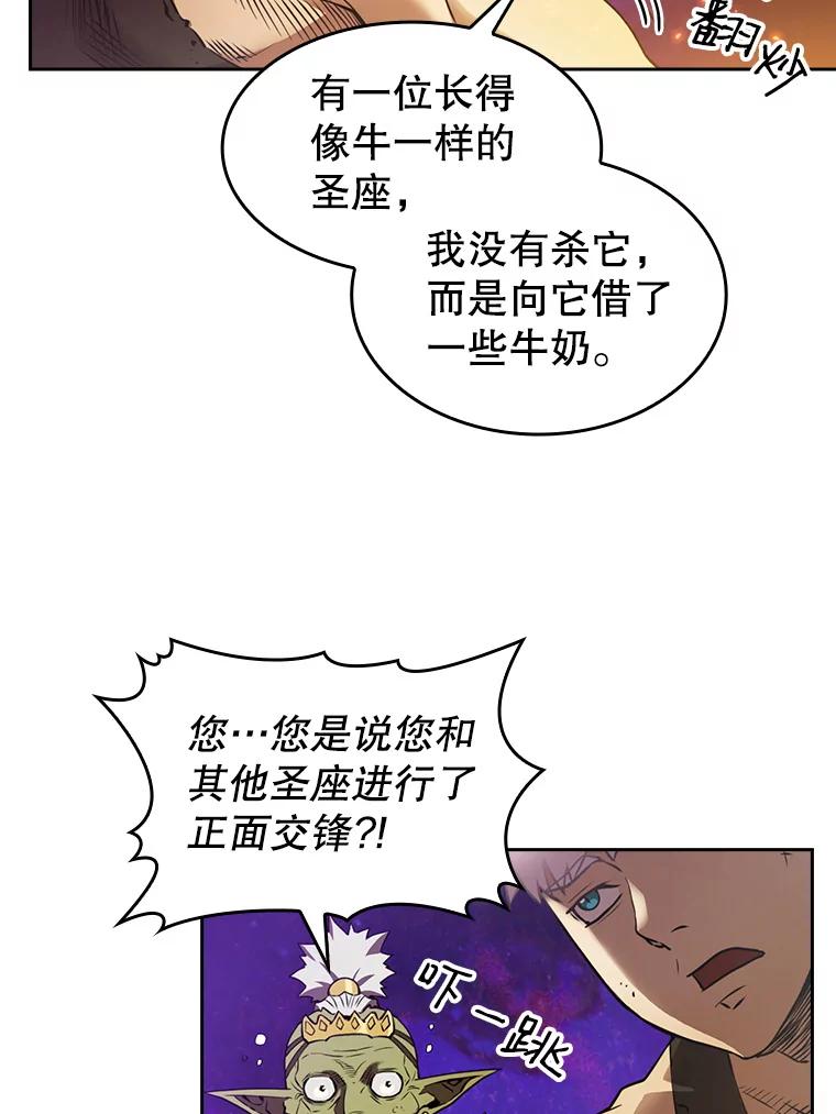 《从地狱归来的圣座》1.三魔兽 第70页