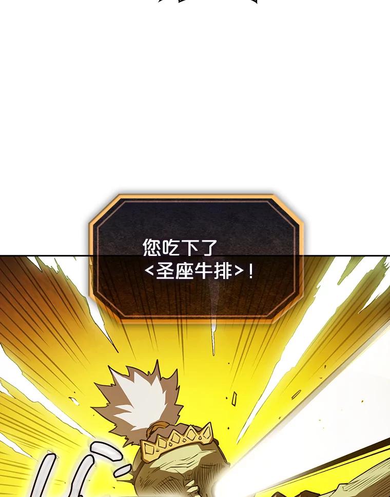 《从地狱归来的圣座》1.三魔兽 第82页