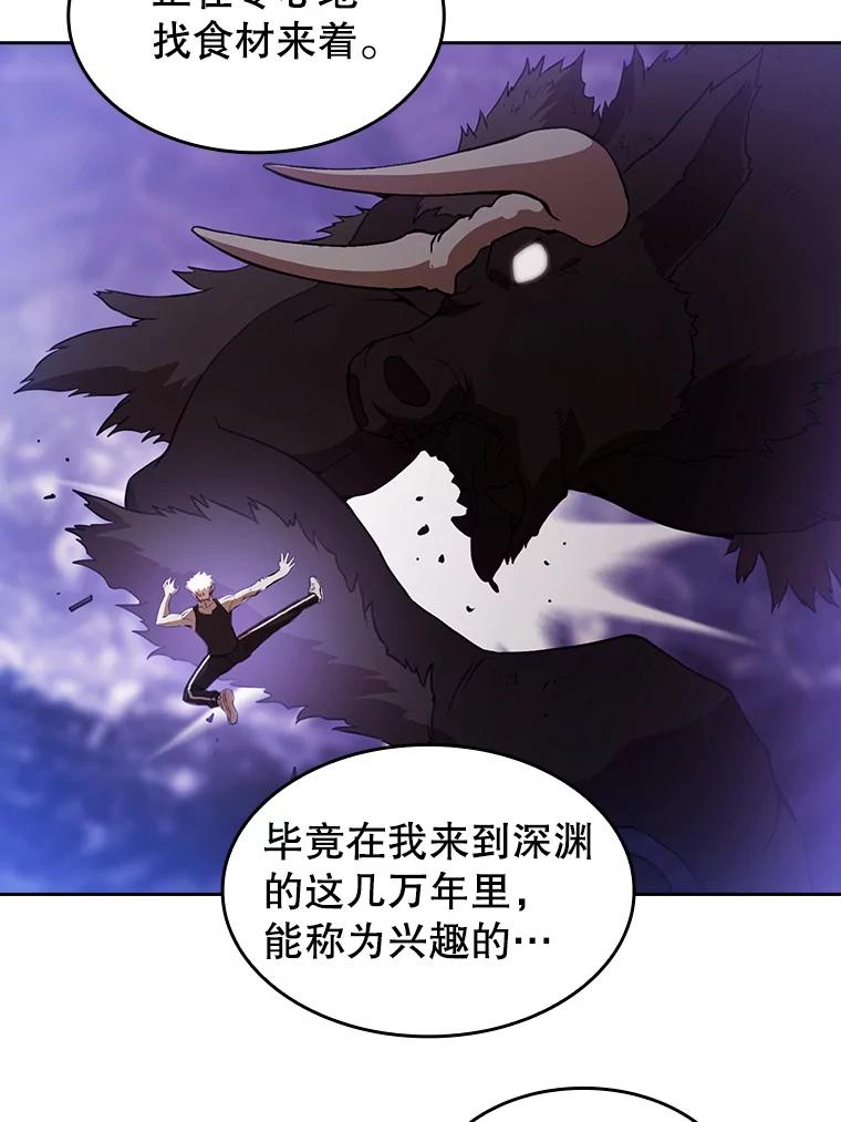 《从地狱归来的圣座》1.三魔兽 第72页