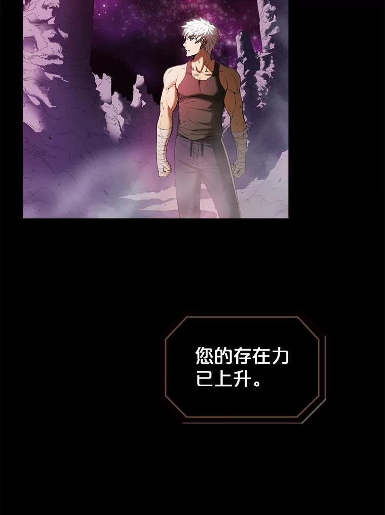 《从地狱归来的圣座》1.三魔兽 第46页