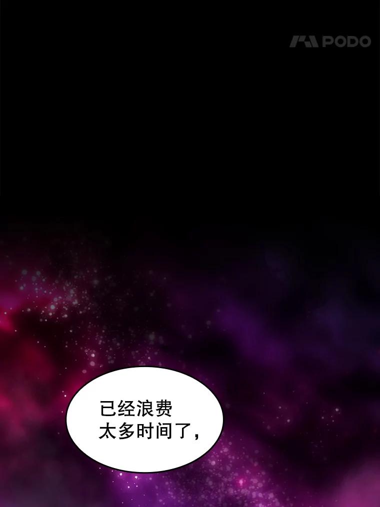 《从地狱归来的圣座》1.三魔兽 第42页