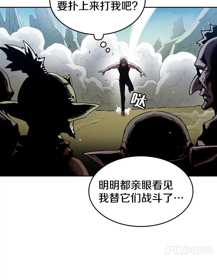 《从地狱归来的圣座》28.哥布林 第66页