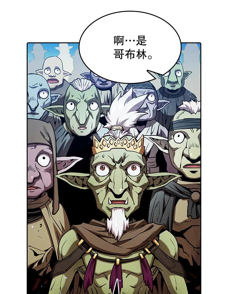 《从地狱归来的圣座》28.哥布林 第64页