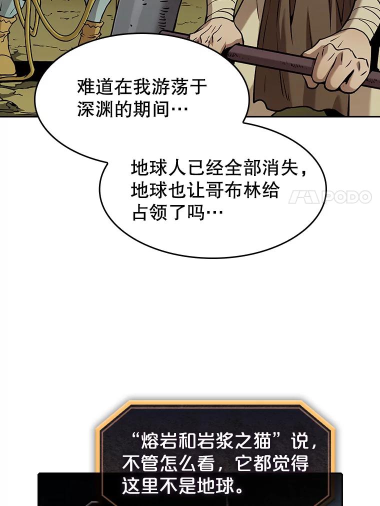 《从地狱归来的圣座》28.哥布林 第7页