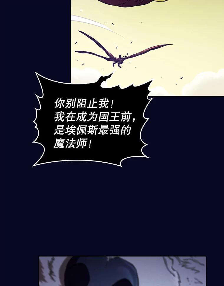 《从地狱归来的圣座》28.哥布林 第32页
