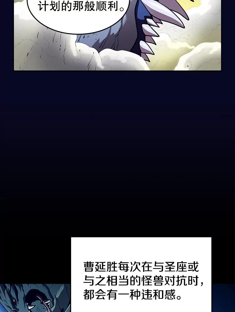 《从地狱归来的圣座》28.哥布林 第55页