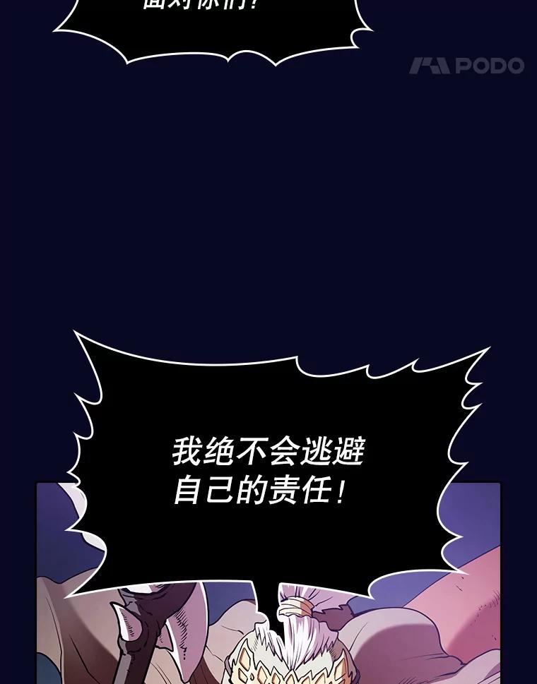 《从地狱归来的圣座》28.哥布林 第34页