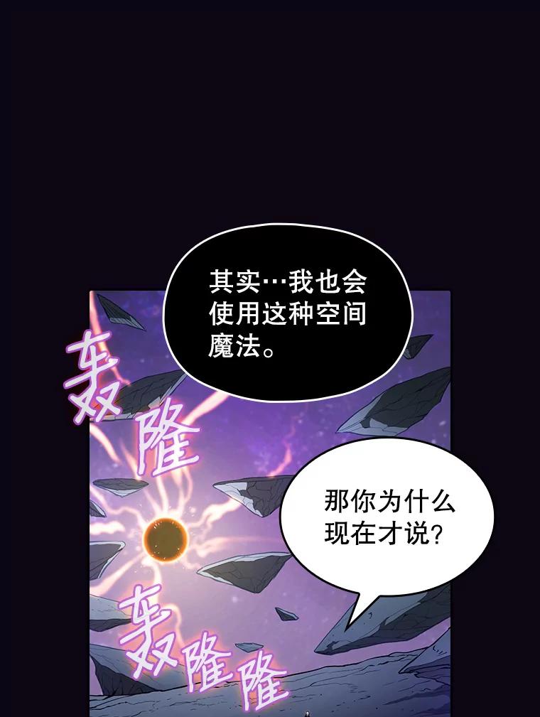 《从地狱归来的圣座》28.哥布林 第110页