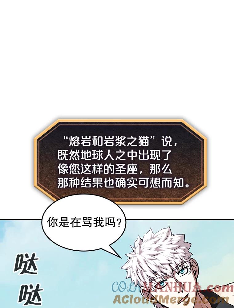 《从地狱归来的圣座》28.哥布林 第89页