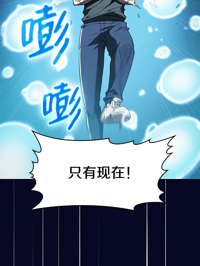 《从地狱归来的圣座》28.哥布林 第48页
