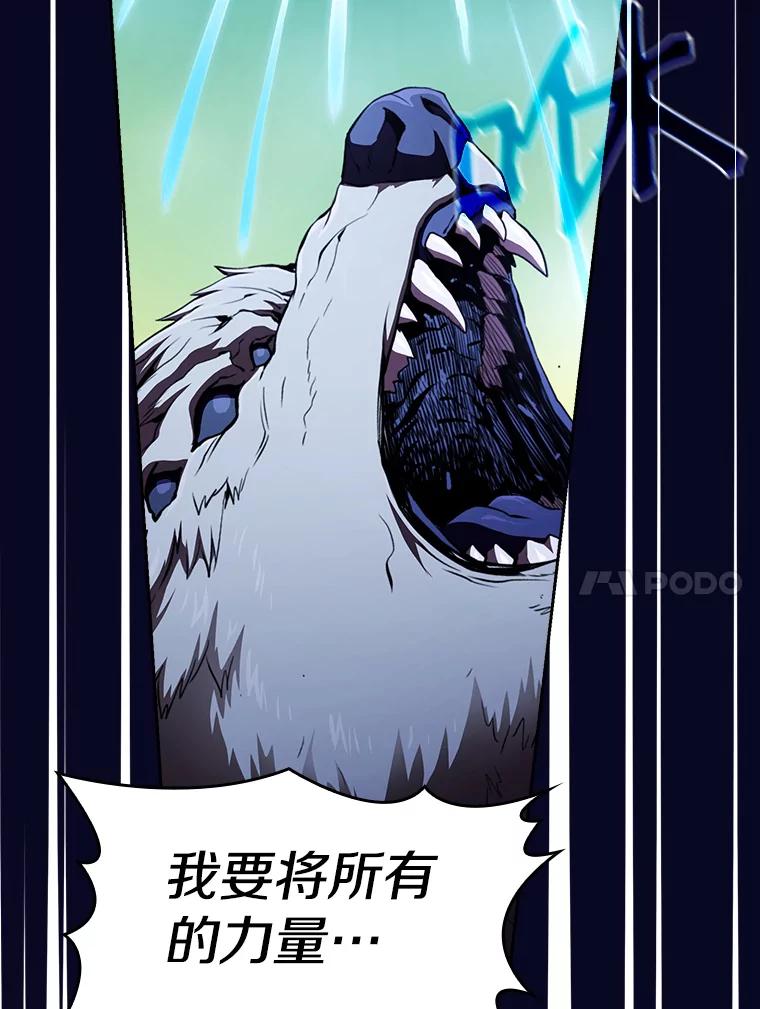 《从地狱归来的圣座》28.哥布林 第50页