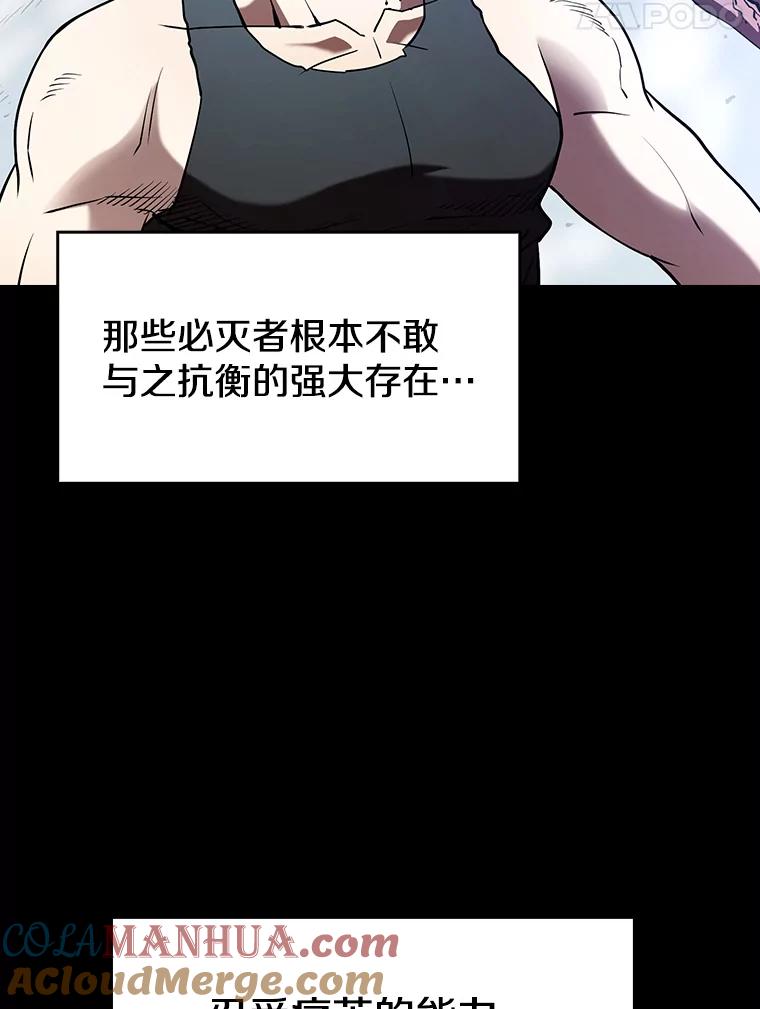 《从地狱归来的圣座》28.哥布林 第57页