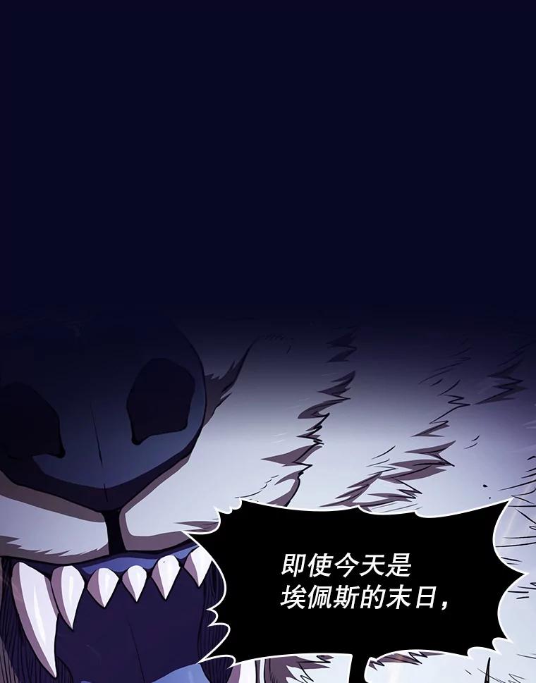 《从地狱归来的圣座》28.哥布林 第36页