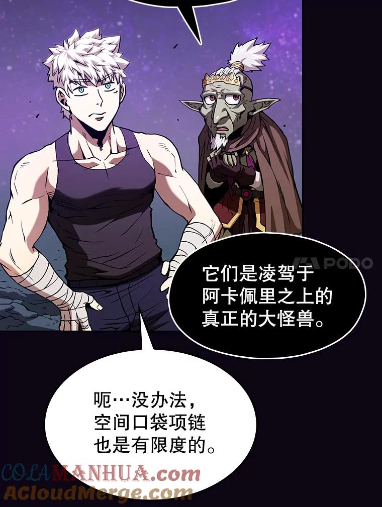 《从地狱归来的圣座》28.哥布林 第109页
