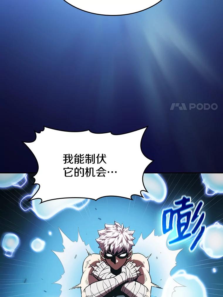 《从地狱归来的圣座》28.哥布林 第47页