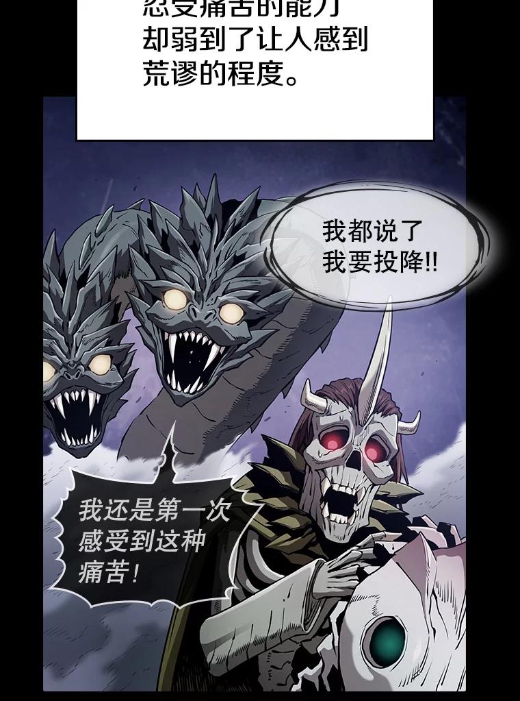 《从地狱归来的圣座》28.哥布林 第58页