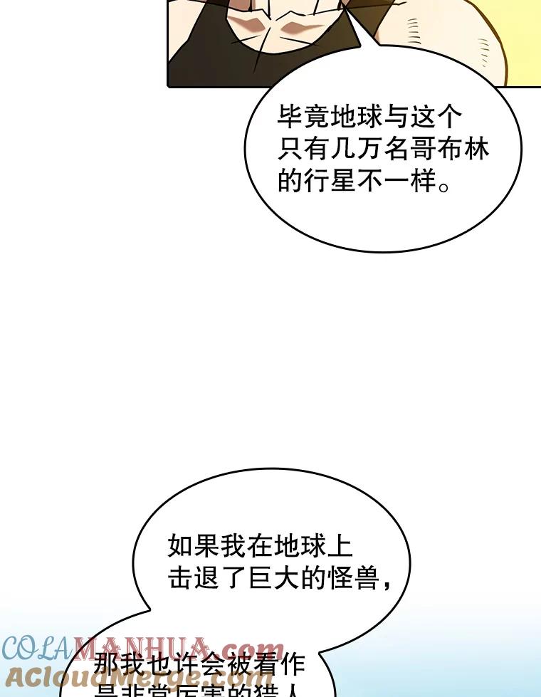 《从地狱归来的圣座》28.哥布林 第85页