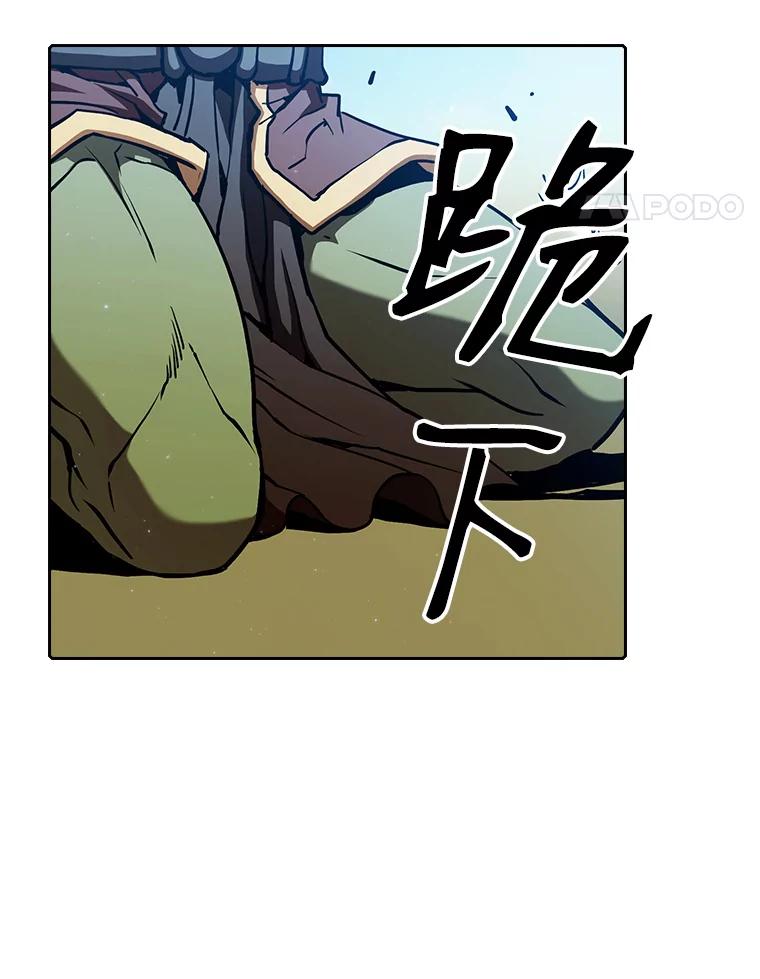 《从地狱归来的圣座》28.哥布林 第70页