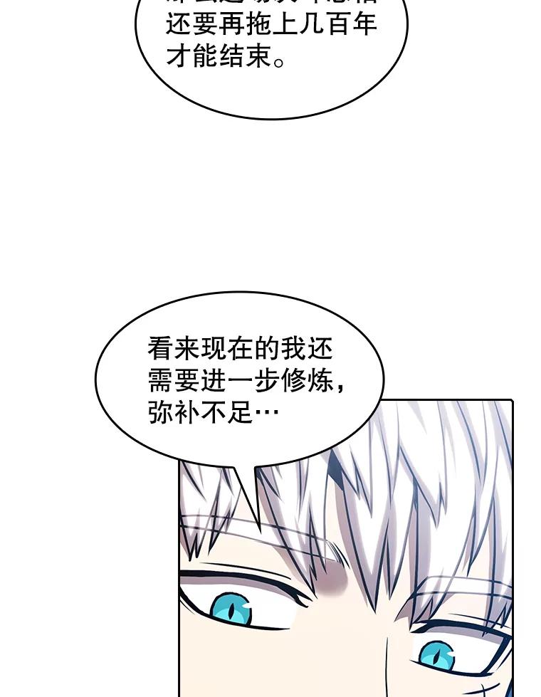 《从地狱归来的圣座》28.哥布林 第62页