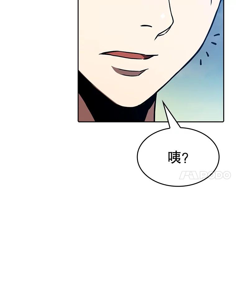 《从地狱归来的圣座》28.哥布林 第63页