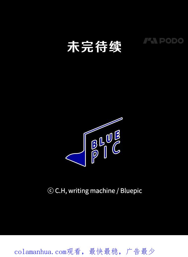 《从地狱归来的圣座》28.哥布林 第119页