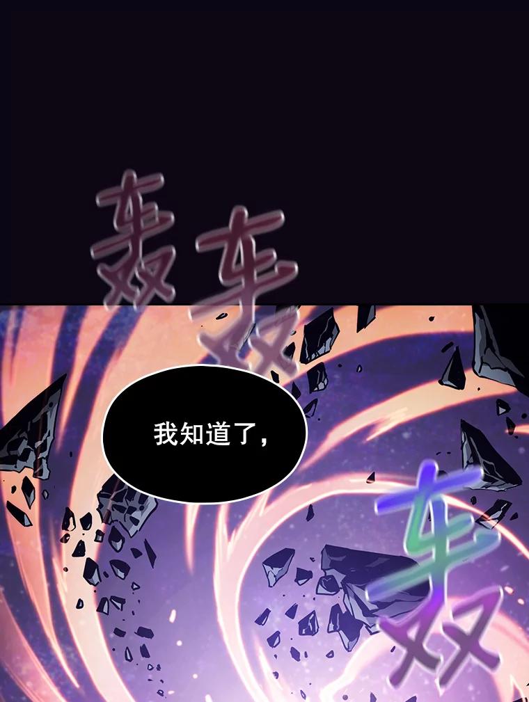 《从地狱归来的圣座》28.哥布林 第116页